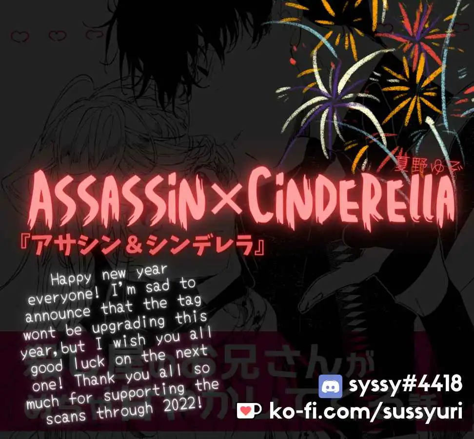 Assassin × Cinderella Chapter 5.2 11